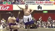  「大相撲」巡業の売上金50万円を実行委が市に寄付 子供たちが相撲について知る環境醸成に