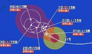 【台風情報】最新の進路は…？台風31号（インファ）「非常に強い」中心気圧は940hPa、最大瞬間風速65m/sに発達する見込み＜気象庁発表＞