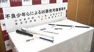 金属バットや木刀で中高生ら襲撃しけがさせたか…少年ら17人逮捕　16人は「暴力ふるうつもり」　知人女性めぐりトラブル　警視庁