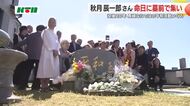 被爆医師・秋月辰一郎氏没後20年　親交あった30人が墓前に集まる「核兵器廃絶への思想を引き継ぐ」