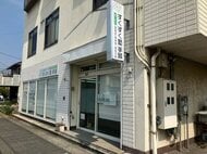 給付費１８００万円以上を不正受給　障害児通所事業所を行政処分　関係者の通報で不正発覚　広島・福山市
