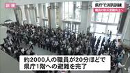 沖縄県庁で地震による火災想定した消防訓練