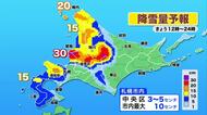 【北海道の天気 6日(金)】低気圧が急発達！あす明け方にかけて日本海側は猛吹雪や大雪…道北は“見通しが全くきかないホワイトアウト”