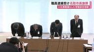 名取市職員が入札情報漏えいの疑いで逮捕　市長が謝罪　調整池建設工事で公正な入札を妨害〈宮城〉