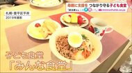 「まだ食堂開けているの? 」非難の声に負けず…札幌の