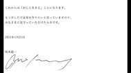 【速報】坂本龍一さん「直腸がん」で手術 これからは「がんと生きる」ことに