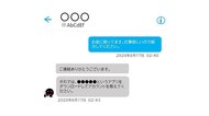 特殊詐欺の実行犯 約半分がSNS経由… 愛知県警の警告で約8割のアカウント等が削除