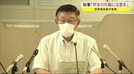 若者の感染急増! 秋田県知事が「学生の行動に注意」要請