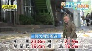 風冷えから底冷えに…いよいよ冬の天気 福テレ斎藤気象予報士《これから天気》10月20日