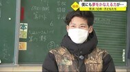 「僕にも夢をかなえる力が」震災後の出会いで得た成長　若林区荒…