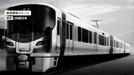 JR西日本「新車両」導入…電光掲示板や多機能トイレなど設置 備後エリアに2023年度から順次【岡山】