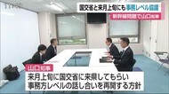九州新幹線長崎ルート 来月上旬に交渉再開へ【佐賀県】