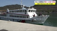 浄土ヶ浜遊覧船が香川・小豆島へ到着 観光や防災など第2の活躍<岩手・宮古市>