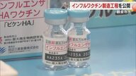 市場全体で約５２９０万回分供給へ…阪大微研がインフルエンザワクチン製造工程を公開【香川・観音寺市】