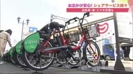 「買わなくてよくない？」 出先の困った…を解消 続々登場シェアサービス　自転車・傘・スマホ充電も【北海道発】