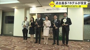 世界最高峰のホテル 沖縄県内から過去最多7つのホテルが受賞