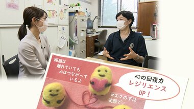 コロナ禍で子供にうつ症状も…注目される「レジリエンス」とは? “心の回復力”を育む【静岡発】