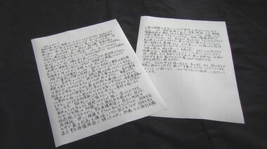 「犯人と家族を恨み続け…同じ目に遭わせたい」少年に娘を奪われた母の悲痛な訴え 福岡女性刺殺から1年で手記を公表