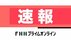 東京・白金高輪駅での硫酸使用傷害事件 逃走していたとみられる男の身…