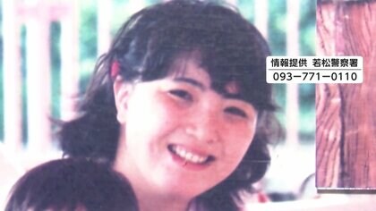 北九州主婦殺害事件から25年　チラシ配り情報提供呼びかける母親「一日も早く捕まることが願い」