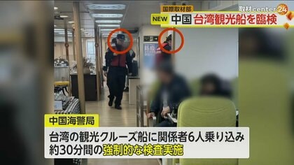 【対立と融和の象徴】台湾本島から200kmで中国からは2kmの島「金門島」　中国海警局による台湾観光船強制検査の背景とは