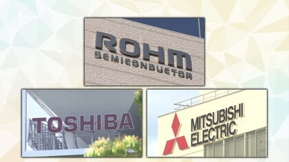 【速報】半導体大手のローム　東芝・三菱電機と「パワー半導体」事業の経営統合に向け協議開始で合意