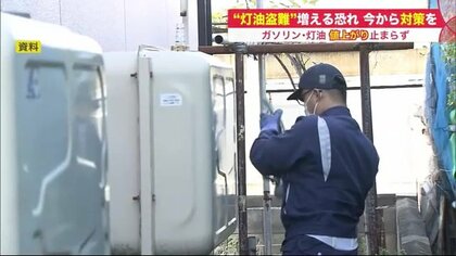 ガソリン・灯油高騰で「盗難多発」の恐れも　被害にあわないための最新防犯グッズ【北海道発】