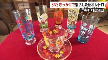 “新鮮”“おしゃれ”「昭和レトロ」がアツい　若者が支持する背景はトレンドサイクルと子供や孫への影響が重なった？