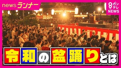 「ことしで最後」になる盆踊りも　『担い手不足・騒音問題・猛暑』で危機を迎える伝統行事　“令和の盆踊り”は『サイレント・体育館での開催・J-pop』取り入れた工夫も