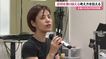 沖縄盲学校で全盲の女性が講演会「逆境を乗り越える」考え方を伝える