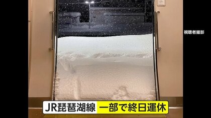 “最強寒波”の影響で各地で観測史上1位を更新　都心でも45年ぶりの寒さを記録　車立ち往生や臨時休業も