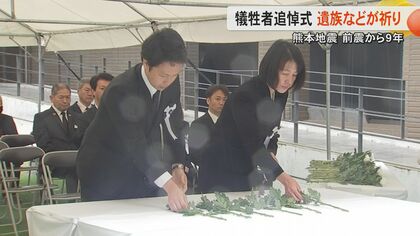 「昨日のことのように思い出す」熊本地震の前震から9年　国内観測史上初2度の震度7　初めて遺族同士の交流の場も