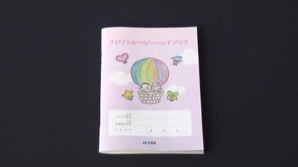 小さく生まれても1人で悩まないで…赤ちゃんの母親ケアする「リトルベビーハンドブック」【佐賀発】
