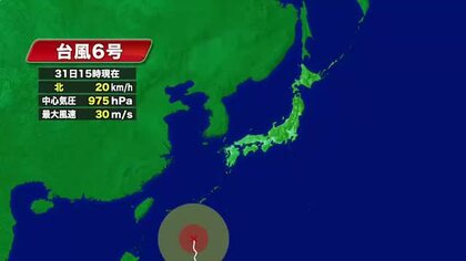 沖縄の南を発達しながら北へ…『台風6号』6/3ごろに暴風域を伴って東海地方に最接近へ 1日は中部-那覇便などほぼ全便欠航