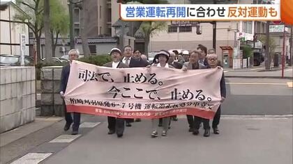 営業運転再開に合わせ…柏崎刈羽原発の“運転差止仮処分”を申し立て 市民団体も東電に抗議「事故におびえる不安な毎日続く」