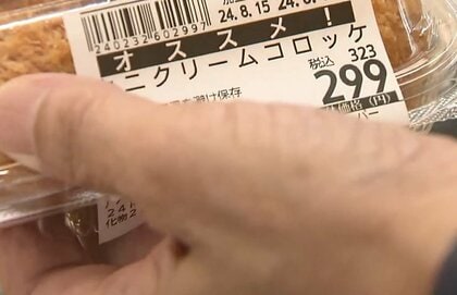 「刺身」の代わりに「かにクリームコロッケ」…年金受給者それぞれの“やりくり法”　年金支給日に「割引サービス」実施の店も