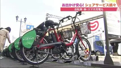 「買わなくてよくない？」 出先の困った…を解消 続々登場シェアサービス　自転車・傘・スマホ充電も【北海道発】
