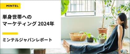 【レポート】一人暮らしの生活パターンを徹底調査! SNS慣れしたZ世代は、一人暮らしが苦手!?3人に1人が一人暮らしに「寂しさ」を感じていた