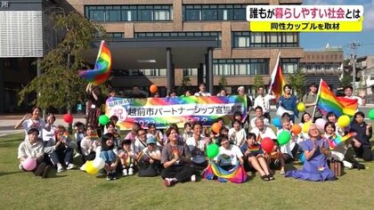 男性同士で交わした“結婚指輪”　”何も言わなくても分かってくれる世の中に”パートナーシップ制度が福井県内で初導入【福井発】