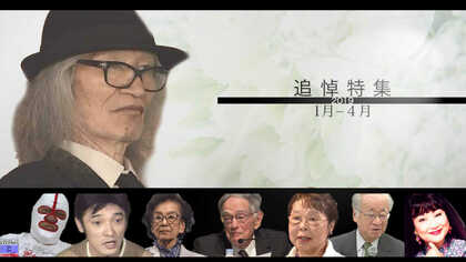 内田裕也さんも…2019年亡くなった著名人の墓碑銘 【1月~3月】
