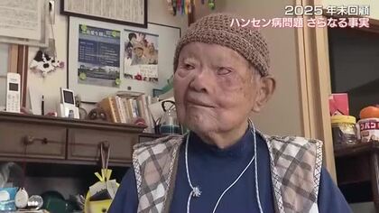 【シリーズ年末回顧】６）ハンセン病入所者に対する新たな「人権侵害」不妊手術の“記録”なしという事実