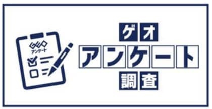 物価高騰に伴い、約4割のシニアが「中古スマホ購入」に関心ありと回答 ゲオ、「シニアのスマホ利用に関する調査」を実施