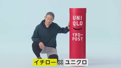 イチローから手紙の返事が届く!?　子どもたちへ「皆の想いを応援したい」 会いに来てくれることも
