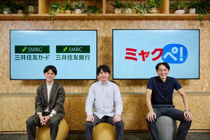 大阪・関西万博の独自電子マネー「ミャクペ!」始動。オールSMBCグループで臨んだ開発の舞台裏