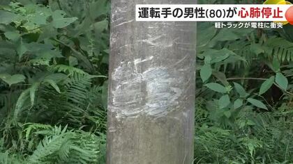 軽トラックが電柱に衝突　運転手の男性（80）が心肺停止　鹿児島・南さつま市