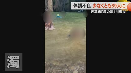 【独自】「きれいじゃなかった」川遊びで嘔吐など熊本・天草市『轟の滝』で当時の映像　川は濁り遊んだ子どもは下痢に