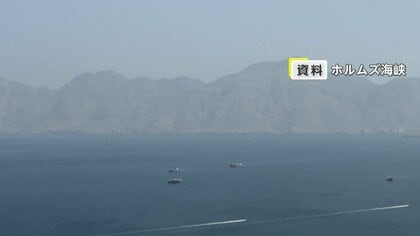 【速報】ホルムズ海峡で貨物船が炎上　何らかの飛翔体が直撃　乗組員が退避中