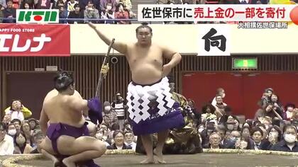  「大相撲」巡業の売上金50万円を実行委が市に寄付 子供たちが相撲について知る環境醸成に