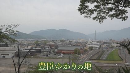 織田信長“最大のピンチ”で…秀吉が天下人への道を切り開いた地・敦賀　“お市の小豆袋”は難関突破のお守りに