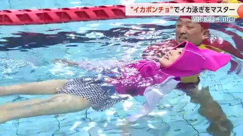 溺れない体勢が自然と取れる「イカポンチョ」とは？ 水難事故防止へユニークな啓発活動